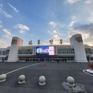 Yanji Chaoyangchuan Airport (YNJ) terminal - meet and assist