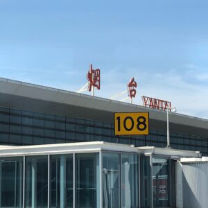 Yantai Penglai International Airport (YNT) terminal - meet and assist